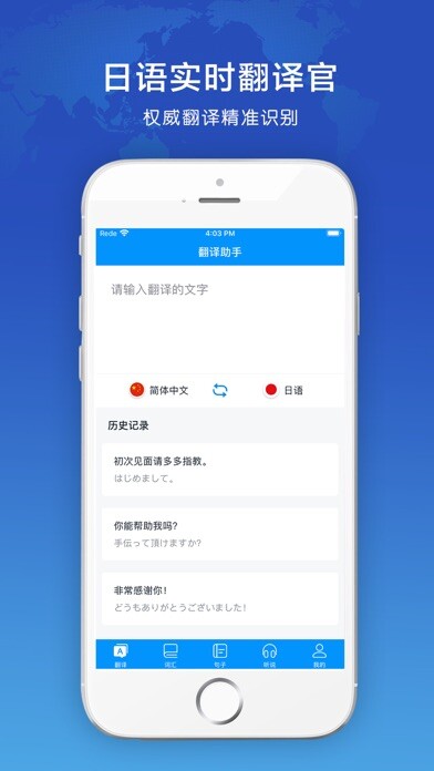 Emulate iPhone app Learn Japanese-learn language using MyAndroid