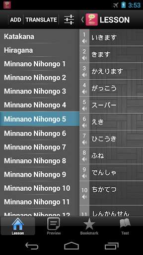 Run android online APK Learn Japanese - MiGo Pro from MyAndroid or emulate Learn Japanese - MiGo Pro using MyAndroid Run android online APK Learn Japanese - MiGo Pro from MyAndroid or emulate Learn Japanese - MiGo Pro using MyAndroid