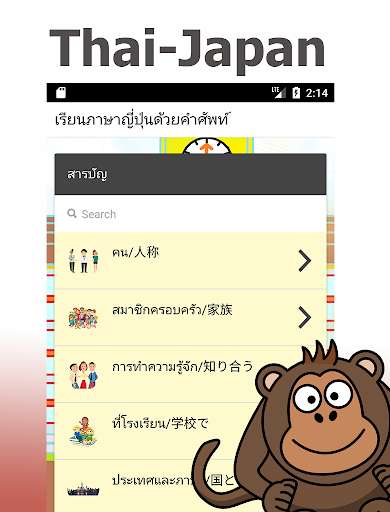Emulate Android APK Learn Japanese: Thai Emulate Android APK Learn Japanese: Thai