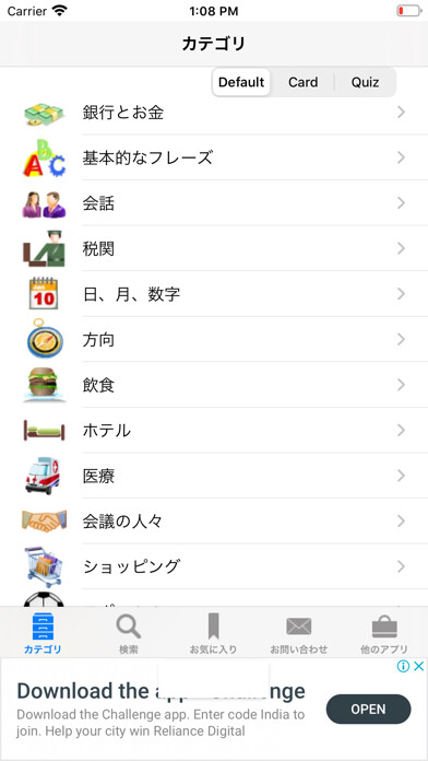 Emulate iPhone app Learn Japanese to English using MyAndroid Emulate iPhone app Learn Japanese to English using MyAndroid
