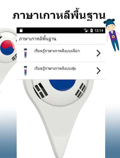 Emulate Android APK Learn Korean Basic Emulate Android APK Learn Korean Basic