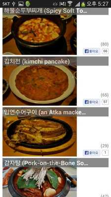 Emulate Android APK Learn Korean - Kmaru MINI