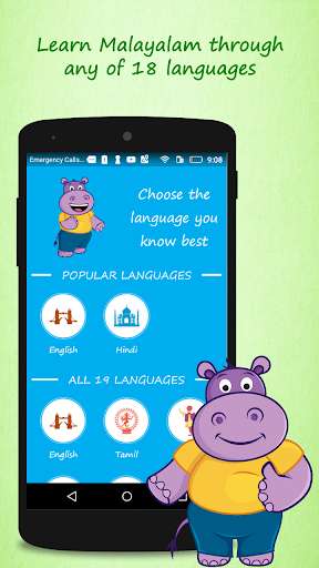 Emulate Android APK Learn Malayalam Quickly Emulate Android APK Learn Malayalam Quickly