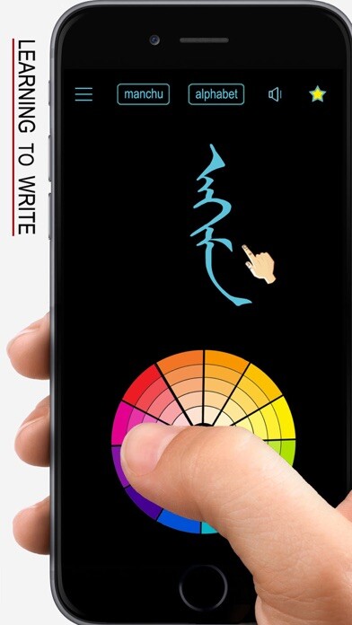 Emulate iPhone app Learn Manchu Handwriting using MyAndroid Emulate iPhone app Learn Manchu Handwriting using MyAndroid
