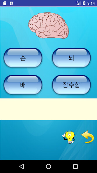 Emulate Android APK Learn Memorize Korean - Picture vs Hangul Emulate Android APK Learn Memorize Korean - Picture vs Hangul