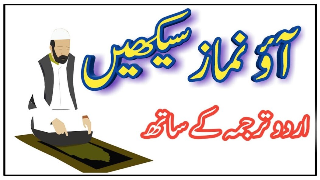 Run android online APK learn namaz audio with urdu tarjuma from MyAndroid or emulate learn namaz audio with urdu tarjuma using MyAndroid Run android online APK learn namaz audio with urdu tarjuma from MyAndroid or emulate learn namaz audio with urdu tarjuma using MyAndroid