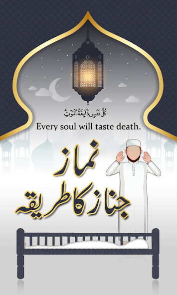 Run android online APK Learn Namaz e Janaza : Namaz e Janaza Ka Tarika from MyAndroid or emulate Learn Namaz e Janaza : Namaz e Janaza Ka Tarika using MyAndroid Run android online APK Learn Namaz e Janaza : Namaz e Janaza Ka Tarika from MyAndroid or emulate Learn Namaz e Janaza : Namaz e Janaza Ka Tarika using MyAndroid