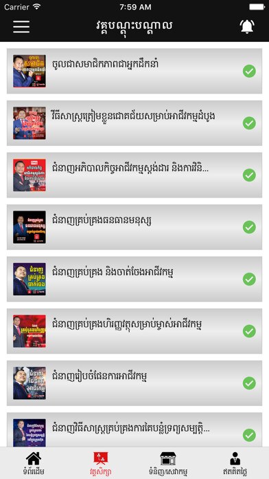 Emulate iPhone app Learn Online Cambodia using MyAndroid Emulate iPhone app Learn Online Cambodia using MyAndroid