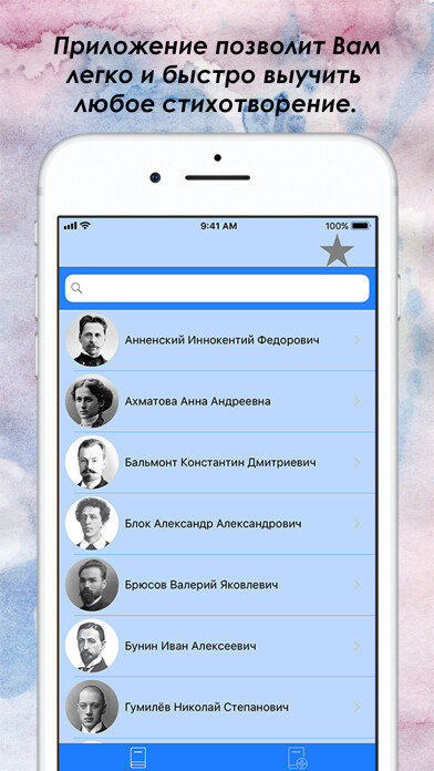 Emulate iPhone app LearnPoem using MyAndroid