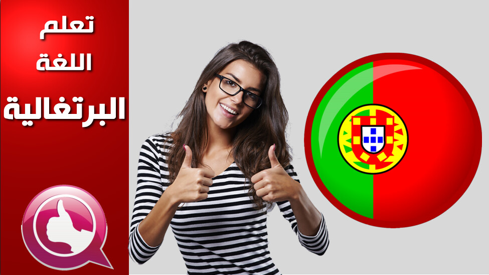Emulate iPhone app Learn Portuguese + using MyAndroid Emulate iPhone app Learn Portuguese + using MyAndroid