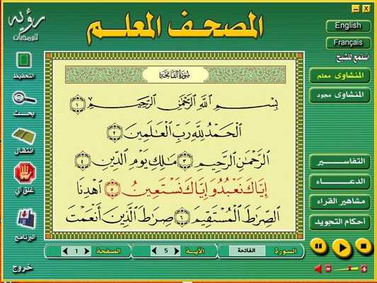 Emulate Android APK Learn Quran for Kids