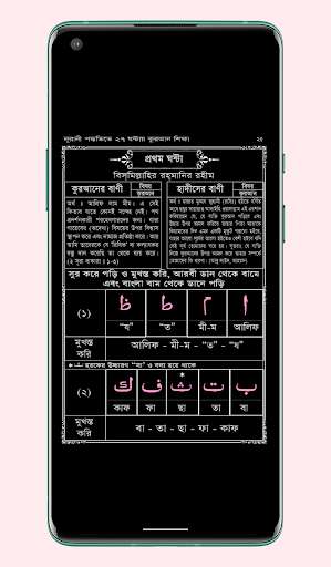 Run android online APK Learn Quran in 27 Hours from MyAndroid or emulate Learn Quran in 27 Hours using MyAndroid Run android online APK Learn Quran in 27 Hours from MyAndroid or emulate Learn Quran in 27 Hours using MyAndroid