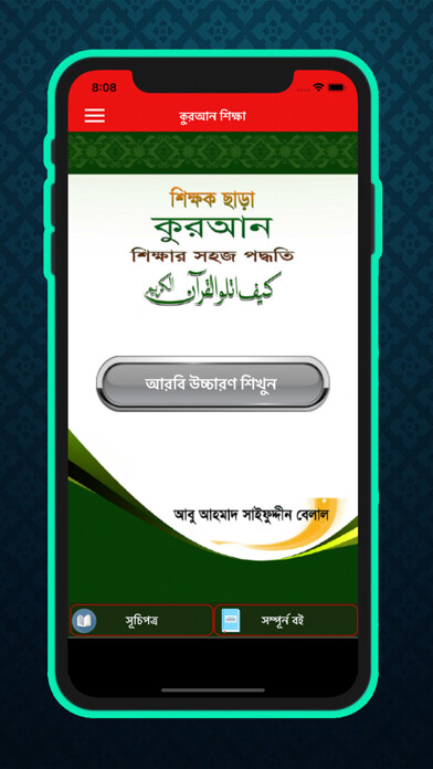 Emulate iPhone app Learn Quran Without Teacher using MyAndroid