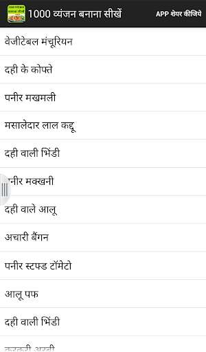 Emulate Android APK Learn recipes in hindi