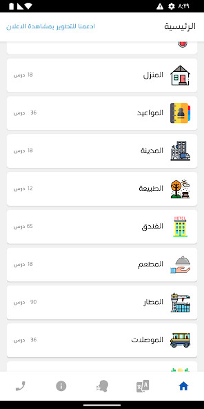 Run android online APK Learn Russian no Internet from MyAndroid or emulate Learn Russian no Internet using MyAndroid