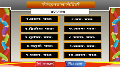 Emulate iPhone app Learn Sanskrit Alphabets using MyAndroid Emulate iPhone app Learn Sanskrit Alphabets using MyAndroid