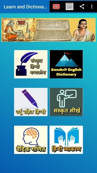 Run android online APK Learn Sanskrit  Dictionary from MyAndroid or emulate Learn Sanskrit  Dictionary using MyAndroid