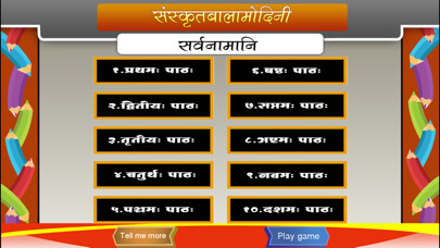 Emulate iPhone app Learn Sanskrit Pronouns using MyAndroid