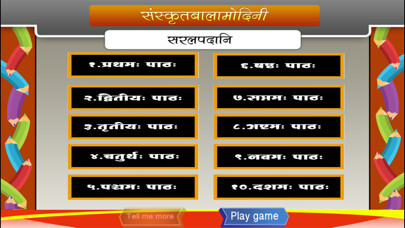 Emulate iPhone app Learn Simple Sanskrit words using MyAndroid