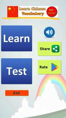 Emulate Android APK Learn Simplified Chinese Words Emulate Android APK Learn Simplified Chinese Words