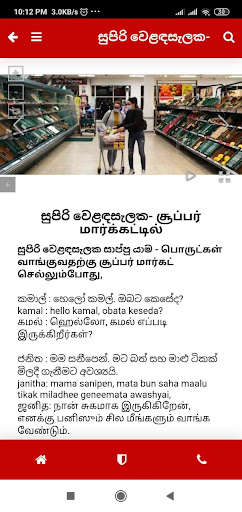 Run android online APK Learn Sinhala from Tamil from MyAndroid or emulate Learn Sinhala from Tamil using MyAndroid Run android online APK Learn Sinhala from Tamil from MyAndroid or emulate Learn Sinhala from Tamil using MyAndroid
