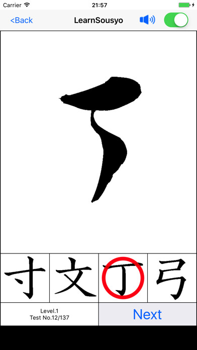 Emulate iPhone app LearnSousyo byNSDev using MyAndroid