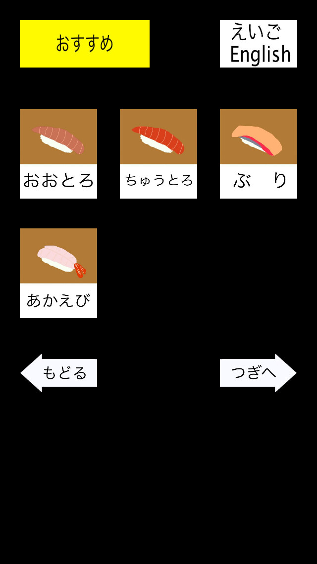 Emulate iPhone app Learn Sushi using MyAndroid Emulate iPhone app Learn Sushi using MyAndroid