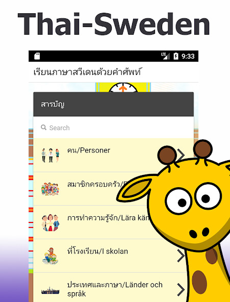 Run android online APK Learn Swedish: Thai from MyAndroid or emulate Learn Swedish: Thai using MyAndroid Run android online APK Learn Swedish: Thai from MyAndroid or emulate Learn Swedish: Thai using MyAndroid