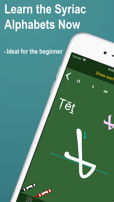Emulate iPhone app Learn Syriac Alphabet Now using MyAndroid Emulate iPhone app Learn Syriac Alphabet Now using MyAndroid