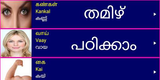 Run android online APK Learn Tamil From Malayalam from MyAndroid or emulate Learn Tamil From Malayalam using MyAndroid Run android online APK Learn Tamil From Malayalam from MyAndroid or emulate Learn Tamil From Malayalam using MyAndroid