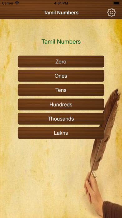 Emulate iPhone app Learn Tamil numbers writing using MyAndroid Emulate iPhone app Learn Tamil numbers writing using MyAndroid