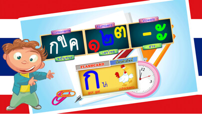 Emulate iPhone app Learn Thai Alphabet Tracing using MyAndroid Emulate iPhone app Learn Thai Alphabet Tracing using MyAndroid