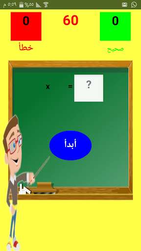 Run android online APK Learn the multiplication table from MyAndroid or emulate Learn the multiplication table using MyAndroid Run android online APK Learn the multiplication table from MyAndroid or emulate Learn the multiplication table using MyAndroid