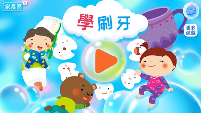 Emulate iPhone app Learn To Brush Teeth Game using MyAndroid Emulate iPhone app Learn To Brush Teeth Game using MyAndroid