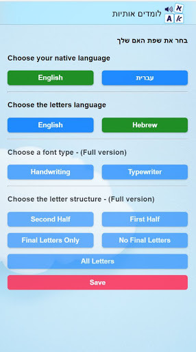Run android online APK Learn to read Hebrew & English letters - demo from MyAndroid or emulate Learn to read Hebrew & English letters - demo using MyAndroid Run android online APK Learn to read Hebrew & English letters - demo from MyAndroid or emulate Learn to read Hebrew & English letters - demo using MyAndroid
