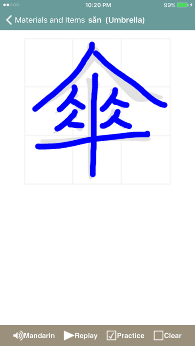 Emulate iPhone app Learn to Write Chinese Characters (iPhone) 學漢字 using MyAndroid