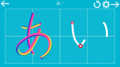 Emulate iPhone app Learn to Write Hiragana - Japanese Writing Wizard using MyAndroid Emulate iPhone app Learn to Write Hiragana - Japanese Writing Wizard using MyAndroid