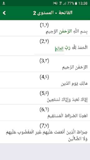 Run android online APK Learn to Write the Quran from MyAndroid or emulate Learn to Write the Quran using MyAndroid