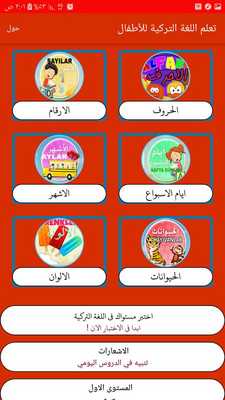 Emulate Android APK Learn Turkish for all Emulate Android APK Learn Turkish for all