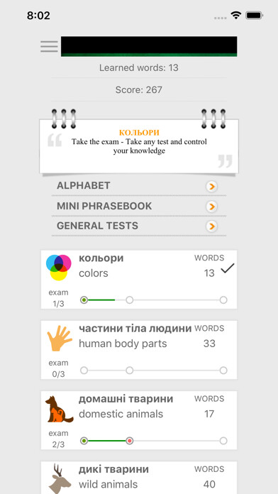 Emulate iPhone app Learn Ukrainian words with ST using MyAndroid Emulate iPhone app Learn Ukrainian words with ST using MyAndroid