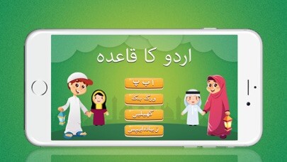 Emulate iPhone app Learn Urdu Kids using MyAndroid Emulate iPhone app Learn Urdu Kids using MyAndroid
