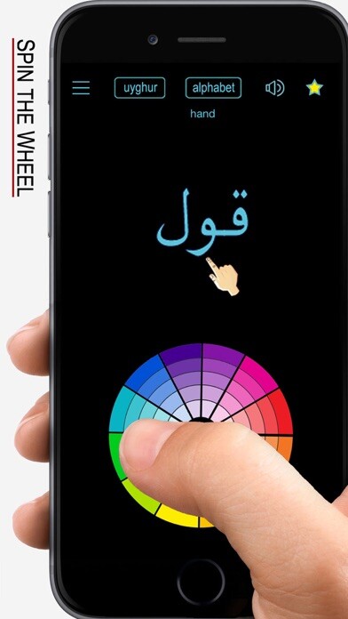 Emulate iPhone app Learn Uyghur Handwriting ! using MyAndroid Emulate iPhone app Learn Uyghur Handwriting ! using MyAndroid