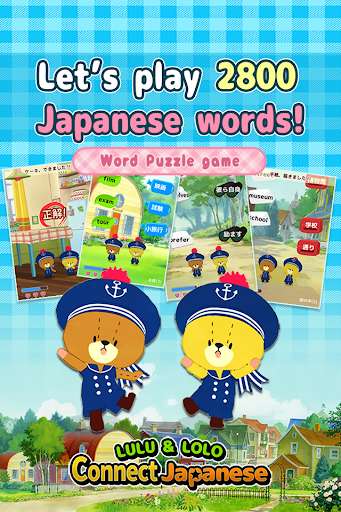 Emulate Android APK Learn words! Connect Japanese Emulate Android APK Learn words! Connect Japanese