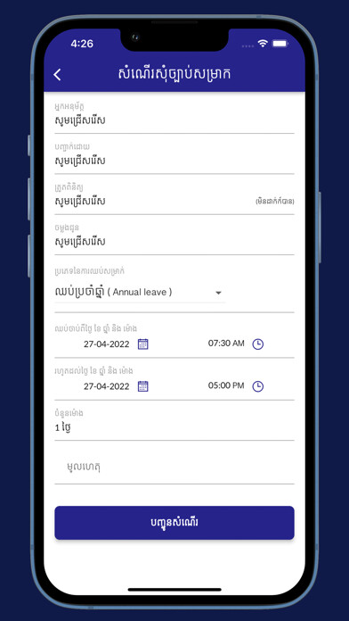 Emulate iPhone app Leave App using MyAndroid Emulate iPhone app Leave App using MyAndroid