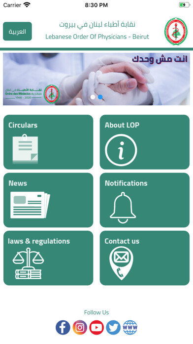 Emulate iPhone app Lebanese Order Of Physicians using MyAndroid Emulate iPhone app Lebanese Order Of Physicians using MyAndroid