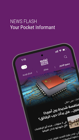 Run android online APK Lebanon 24 - ????? 24 from MyAndroid or emulate Lebanon 24 - ????? 24 using MyAndroid Run android online APK Lebanon 24 - ????? 24 from MyAndroid or emulate Lebanon 24 - ????? 24 using MyAndroid