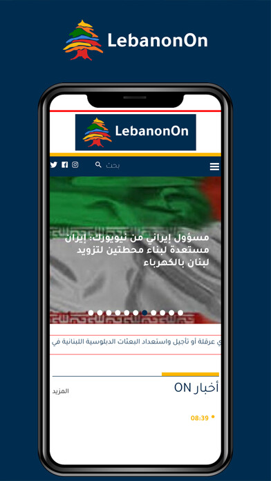 Emulate iPhone app LebanonOn News using MyAndroid Emulate iPhone app LebanonOn News using MyAndroid