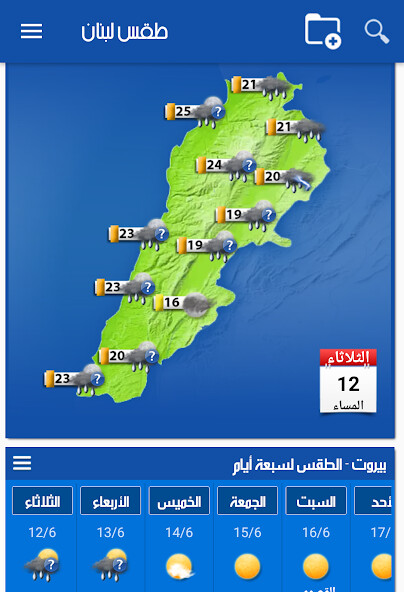 Run android online APK Lebanon Weather from MyAndroid or emulate Lebanon Weather using MyAndroid Run android online APK Lebanon Weather from MyAndroid or emulate Lebanon Weather using MyAndroid