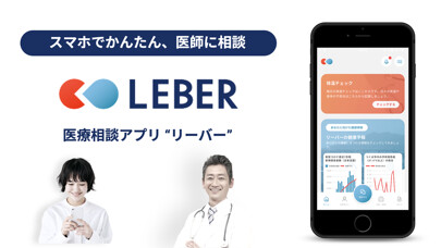 Emulate iPhone app LEBER(リーバー)-医療相談アプリ using MyAndroid Emulate iPhone app LEBER(リーバー)-医療相談アプリ using MyAndroid