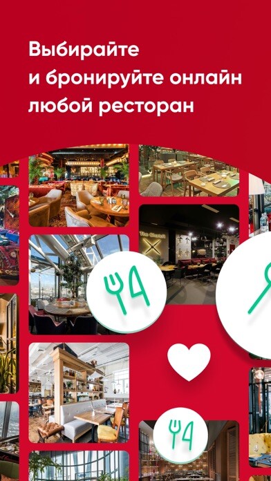 Emulate iPhone app LeClick — ресторанный гид using MyAndroid